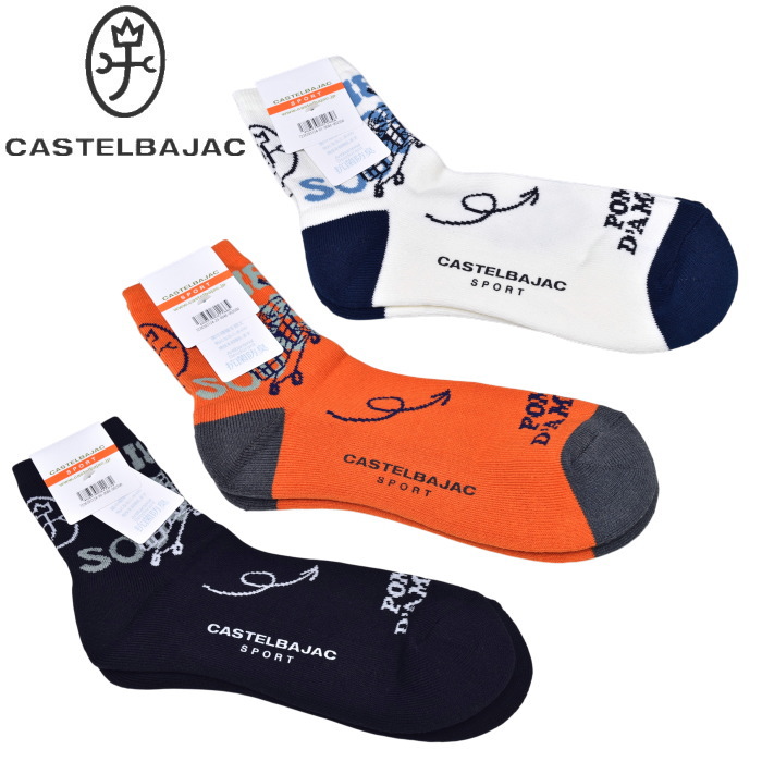 �����ƥ�Х���å� ���ݡ��� ����� CASTELBAJAC 2026���߿��� ��� ���å���