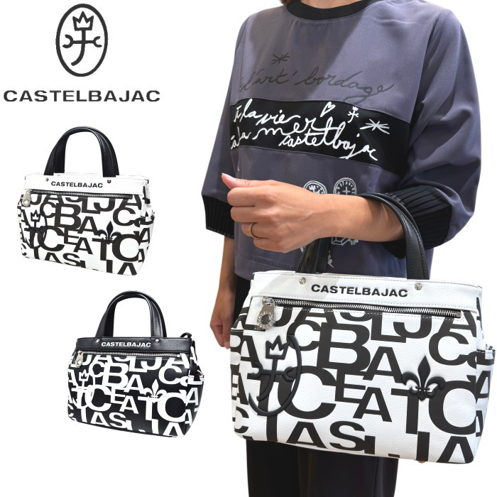 �����ƥ�Х���å� CASTELBAJAC �����ƥ� �ߥ顼���� �ɥ饤�ӥ󥰥ȡ��ȥХå� ��� ��ǥ�����