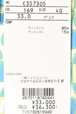 50��OFF�����롪 �ԥå����� ����� PICONE CLUB ����� 2024�ղƿ��� ��ǥ����� �ѥ�� �� ����ե�����