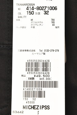 �ȥ�ޥ��å� tramarossa 2023�ղƿ��� ��� �ǥ˥�ѥ�� ������