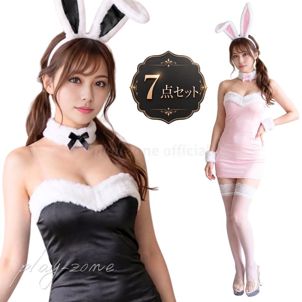 バニーガール コスプレ セクシー コスチューム うさぎ 仮装 コスプレ衣装 メイド コスプレ メイド服 セクシー ワンピース ミニ Tバック バニー コスチューム 5点セット 黒 ピング D017