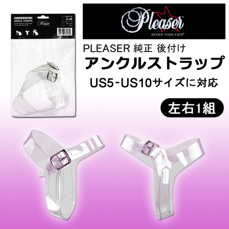 Pleaser アンクルストラップ シューズストラップ クリア 透明 ミュールに簡単取り付け シューズバンド 厚底靴の脱げ防止 Dasc Sm Pleaser専門店 輸入品屋さん Pleaser アンクルストラップ シューズストラップ クリア 透明 ミュールに簡単取り付け シューズバンド 厚底靴の脱げ防止 Dasc Sm Pleaser専門店 輸入品屋さん