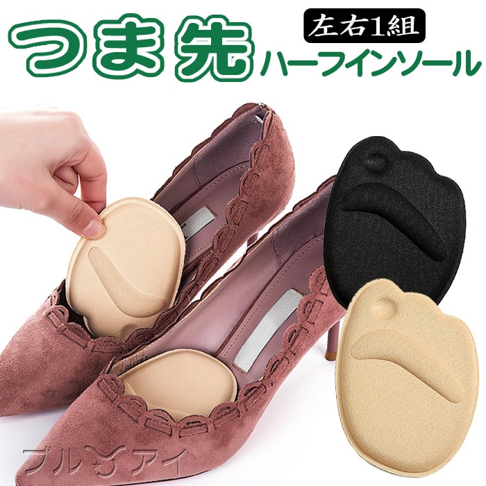 インソール つま先 滑り止め ハーフインソール 中敷き つま先クッション 靴の前すべり防止 前ずれ防止グッズ 靴擦れ防止 立体構造 衝撃吸収 サイズ調整パッド パンプス 痛くない 脱げ防止 男女兼用 男性用 女性用 扁平足 外反母趾グッズ 長時間 疲れない フットケア