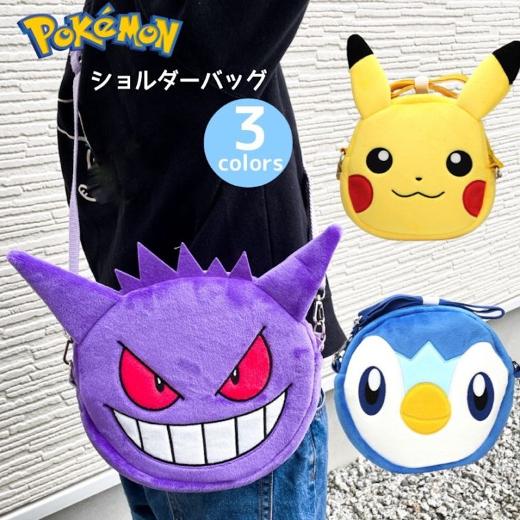 ポケットモンスターフェイスポシェット