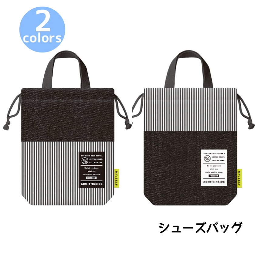 ポーイズシューズバッグヒッコリー