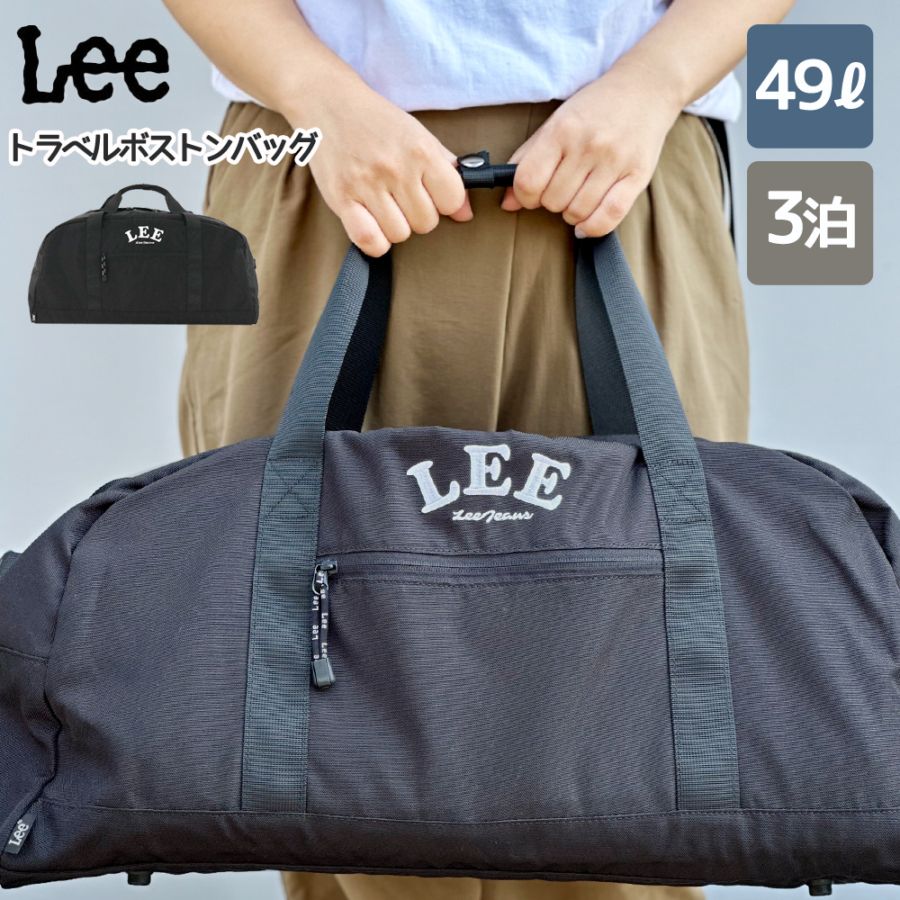 Lee 撥水ポリボストン