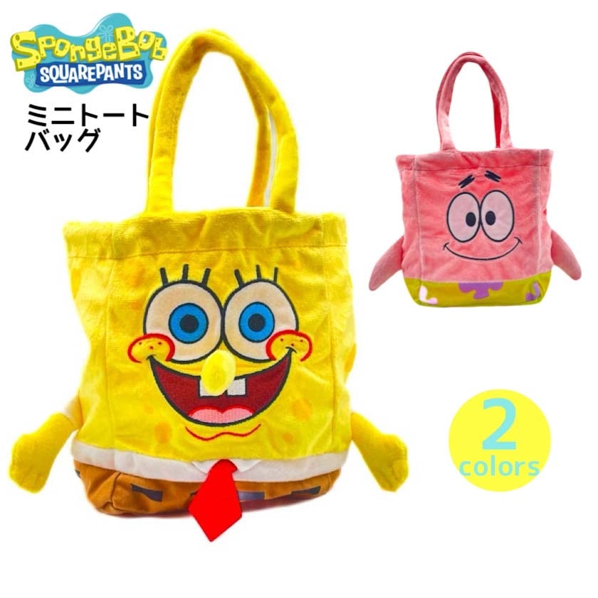 スポンジボブ ぬいぐるみミニトート