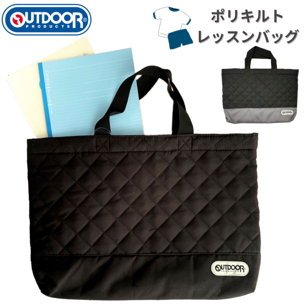 OUTDOOR ポリキルトレッスンバッグ
