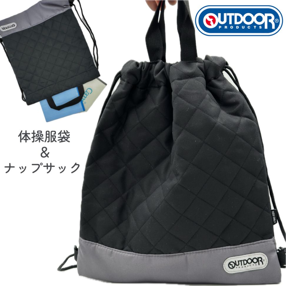 OUTDOOR ポリキルトナップサック
