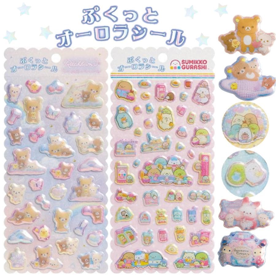 ぷくっとオーロラシール