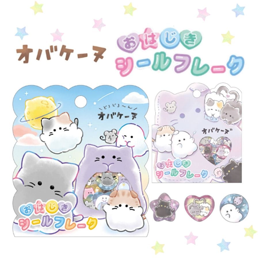 オバケーヌおはじきシール