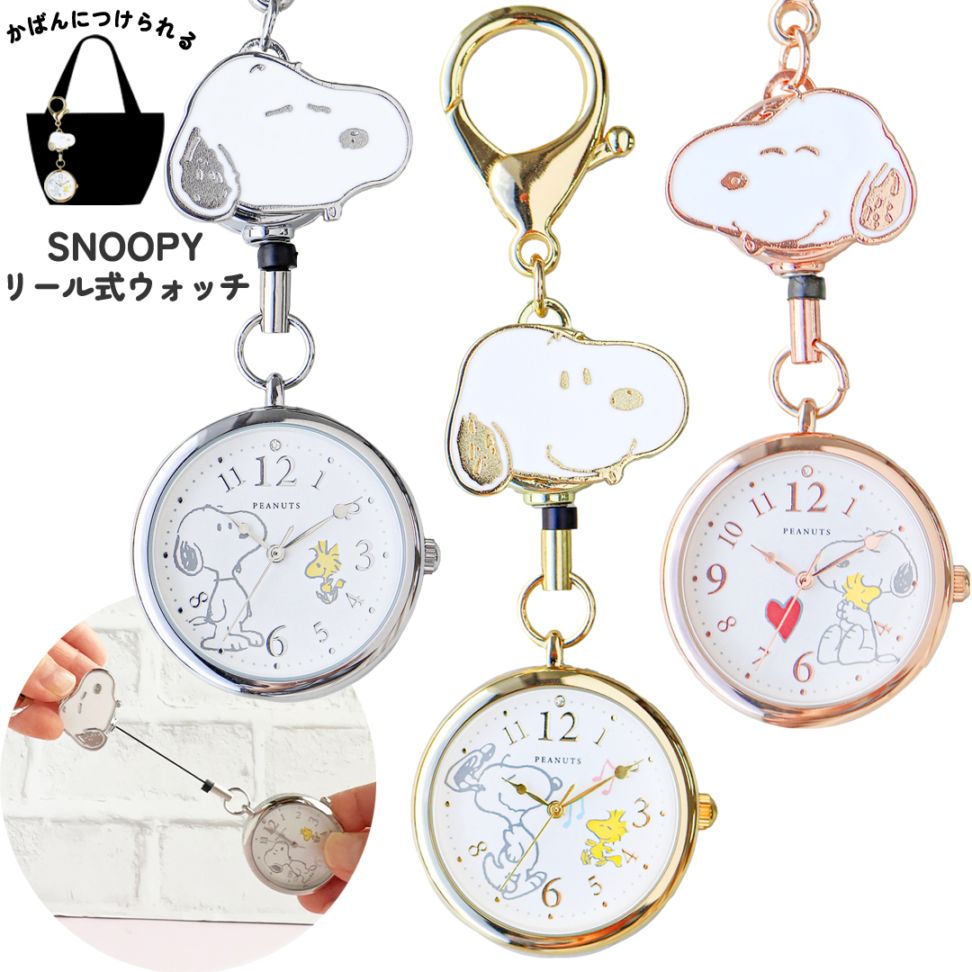 エポリールウォッチS 時計