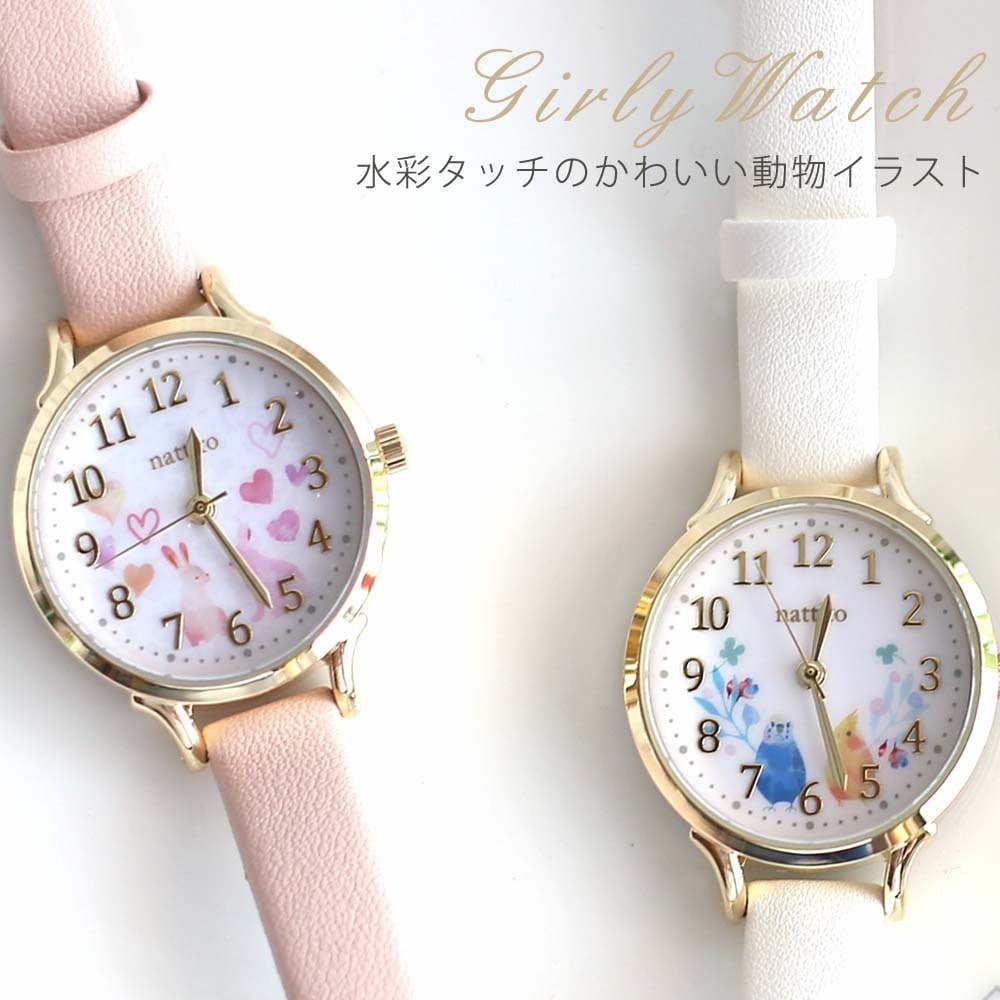 シロップ 腕時計
