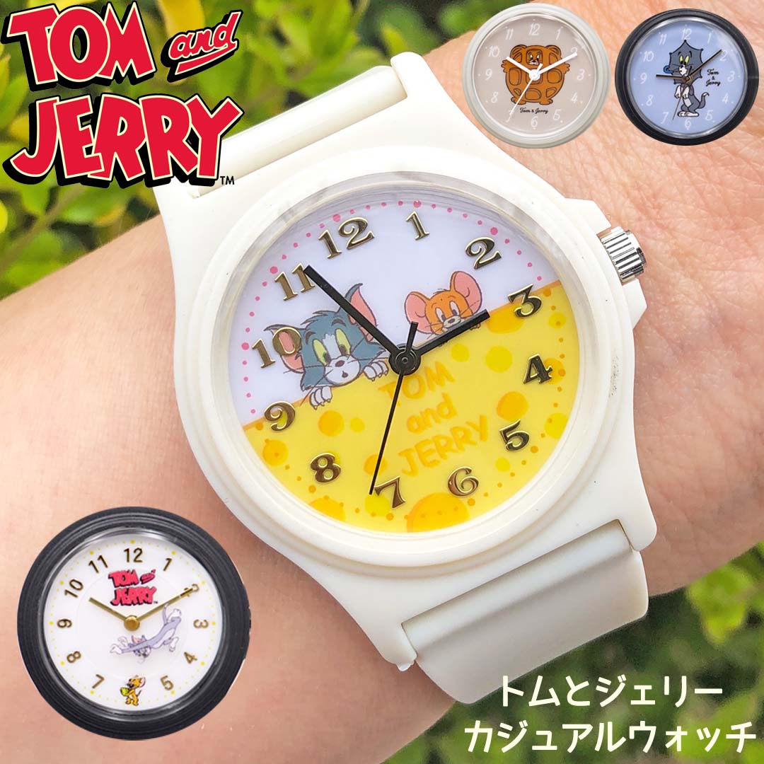 トムとジェリー カジュアルウォッチ