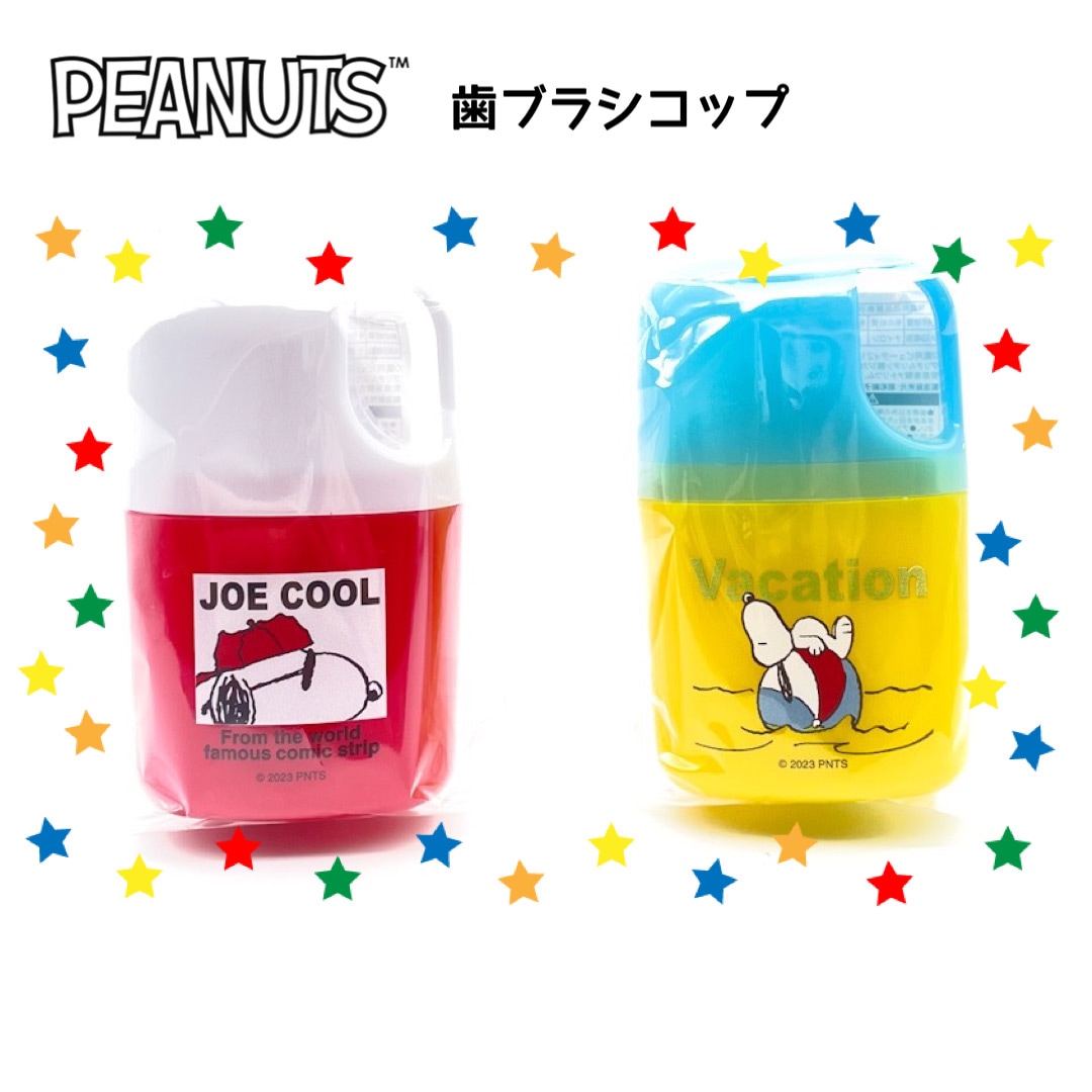 スヌーピー歯ブラシコップ