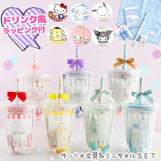 サンリオ ドリンク風ギフトセット