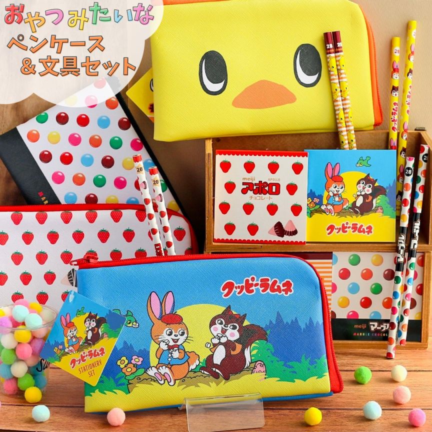 おやつマーケット文具ギフトセットアポロ