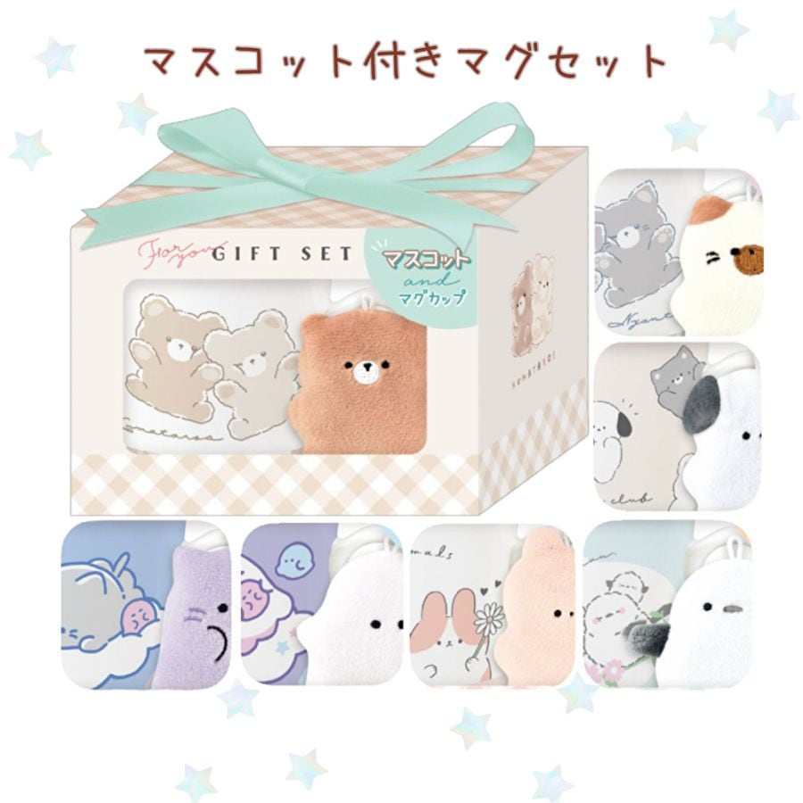 マスコット付きマグセット