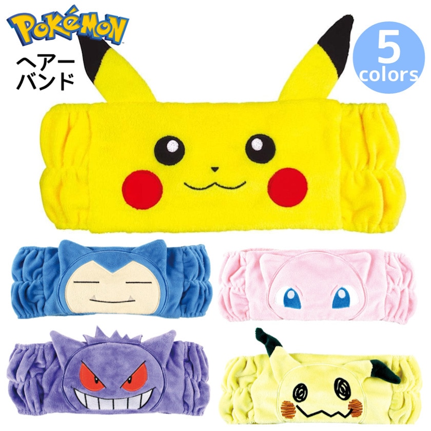 ポケットモンスターヘアバンド