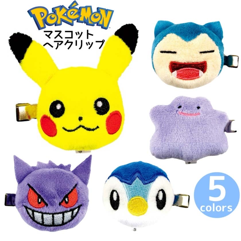 ポケモンマスコットヘアクリップ