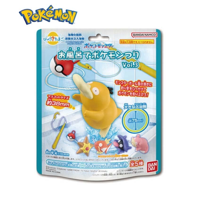 お風呂でポケモンつり