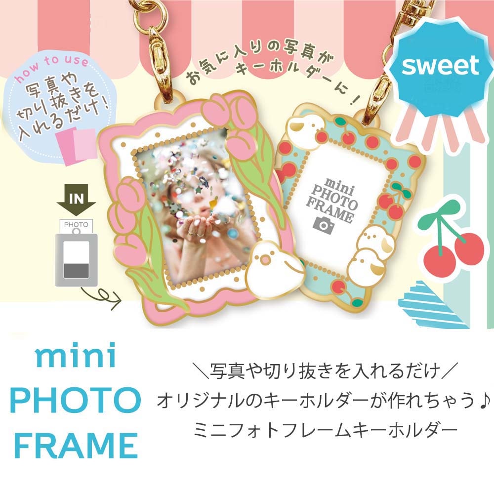 ミニフォトフレーム キーホルダー ブンチョウ
