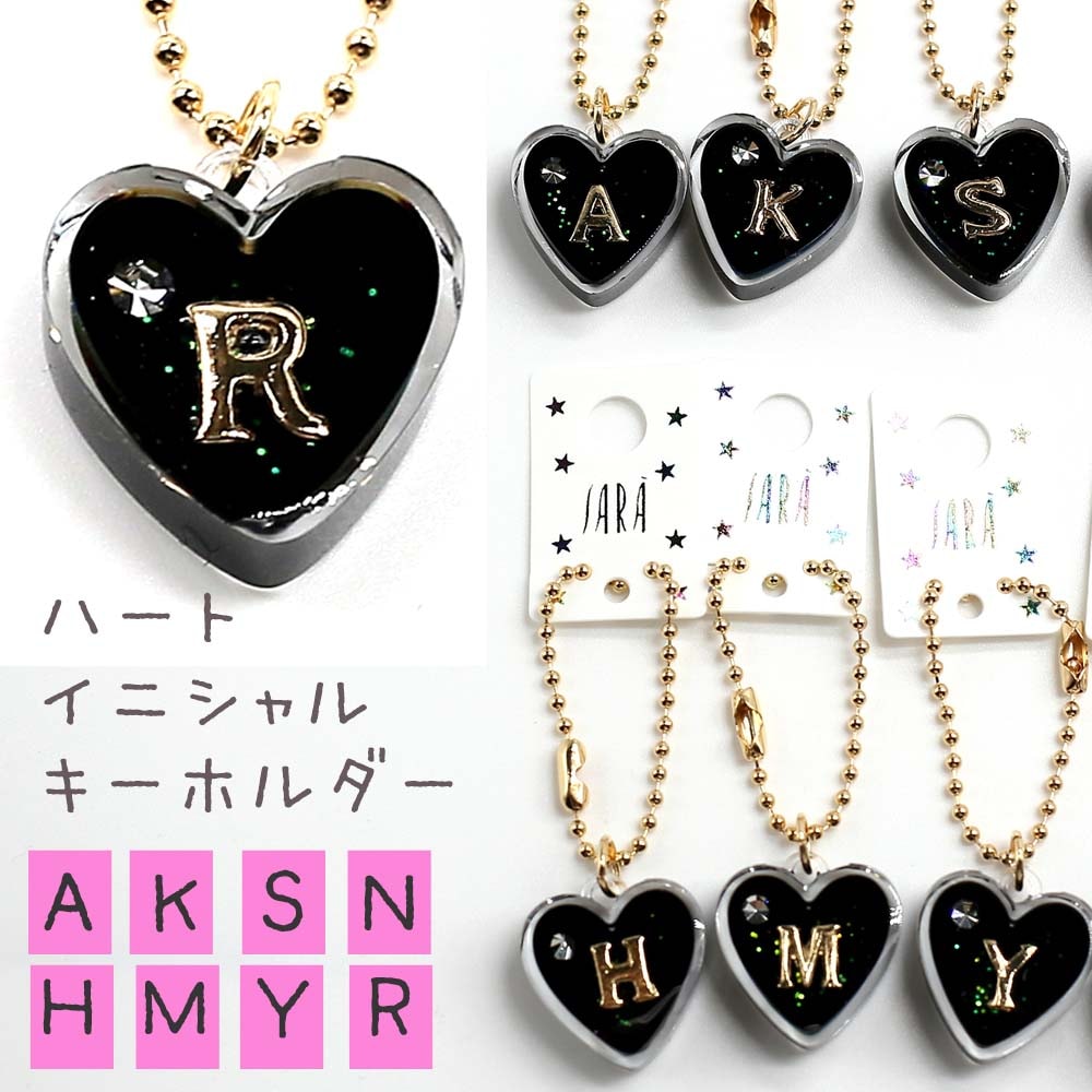 プラハートイニシャル キーホルダー ブラック