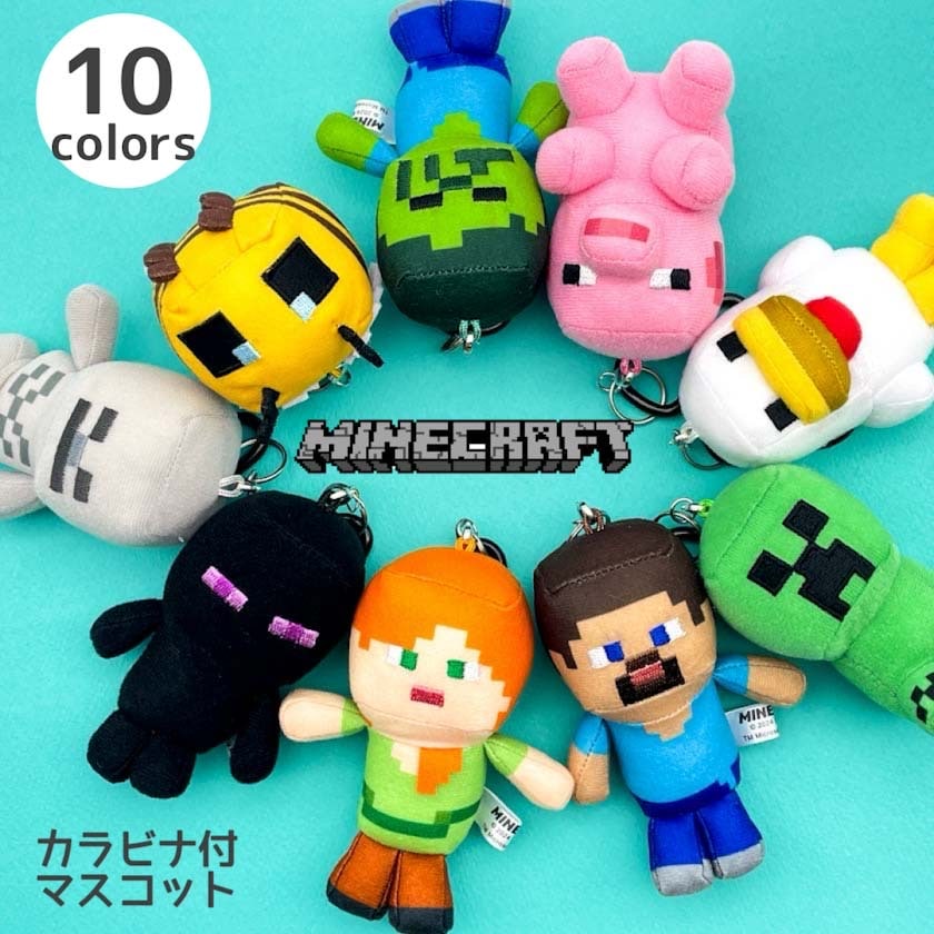 マインクラフト カラビナ付きマスコット