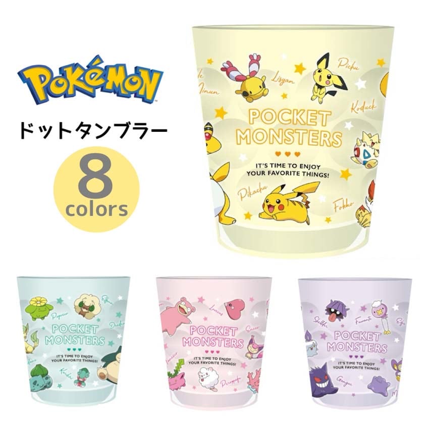 ポケットモンスタードットタンブラー