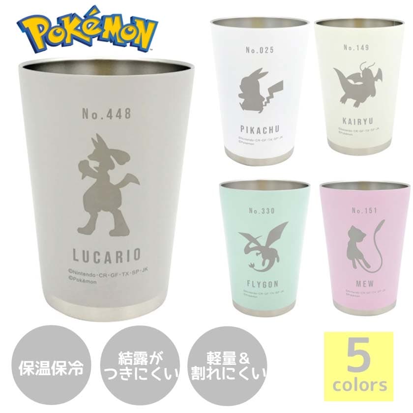 ポケモンステンレスタンブラー