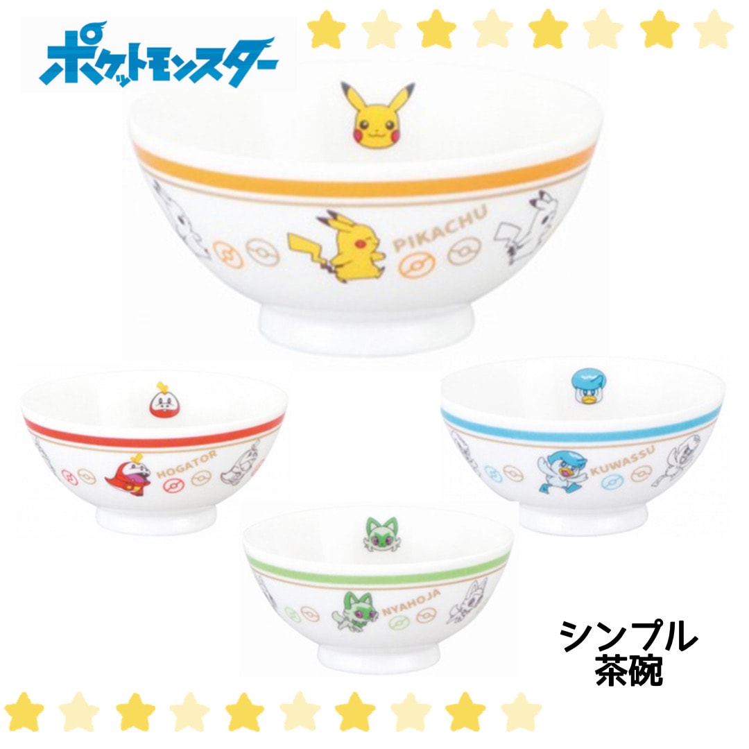 ポケットモンスターシンプル茶碗Ｍ
