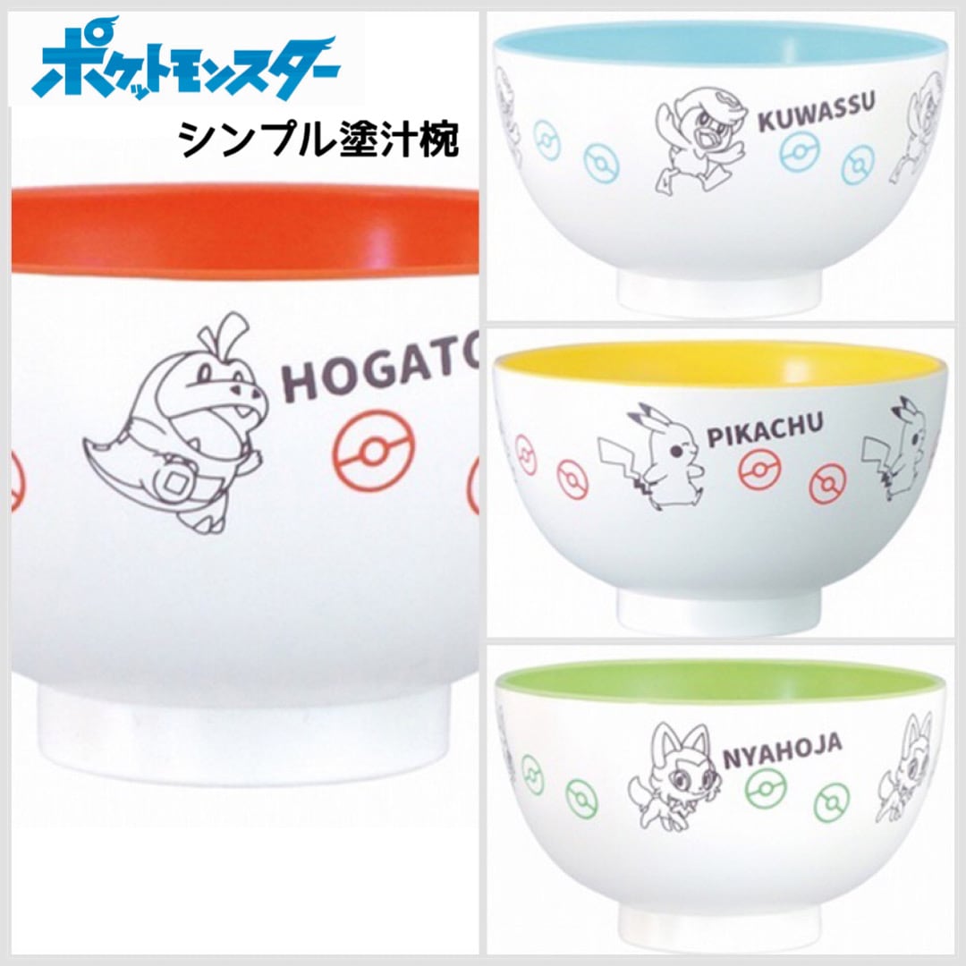 ポケットモンスターシンプル塗汁椀Ｍ