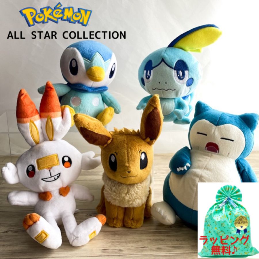 ポケットモンスターぬいぐるみ イーブイ