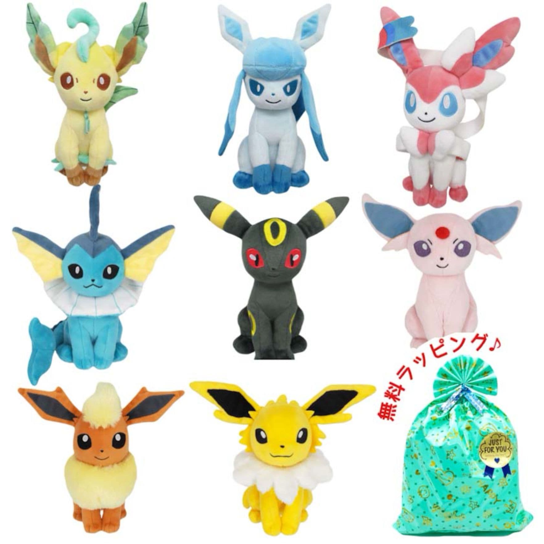 ポケットモンスターぬいぐるみ