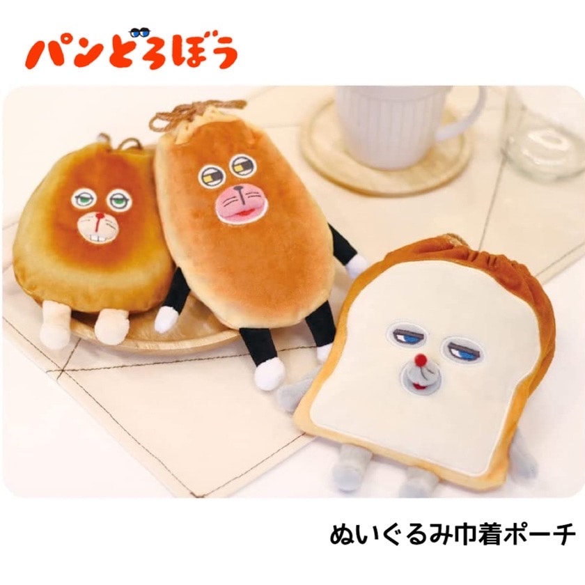 パンどろぼうぬいぐるみ巾着