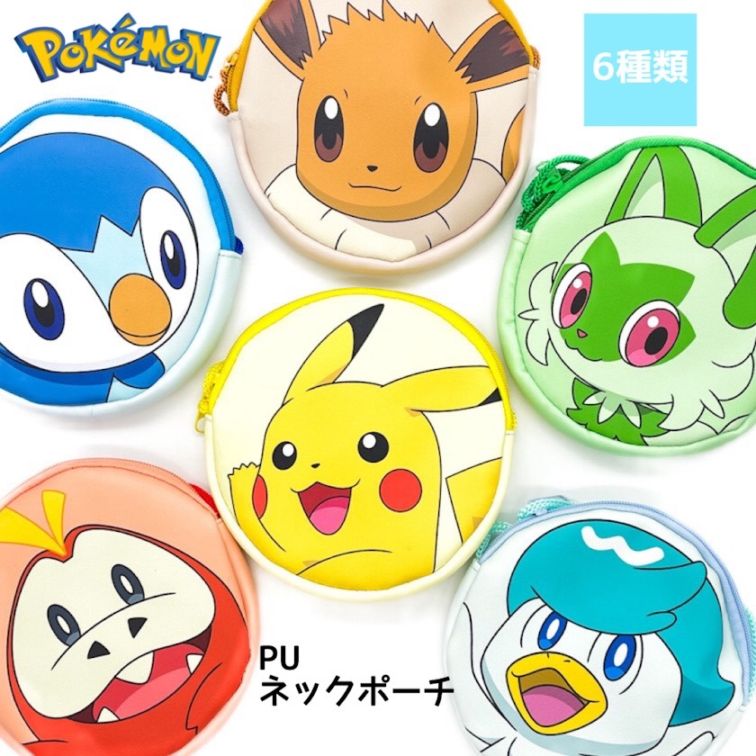 ポケモンPUネックポーチ
