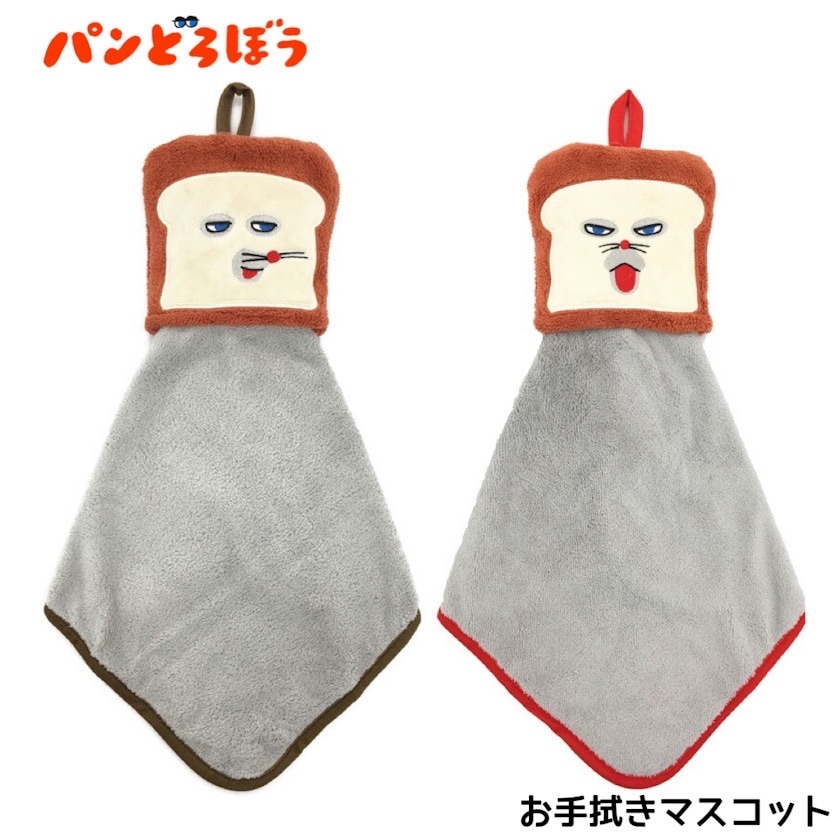 パンどろぼうお手拭きマスコット
