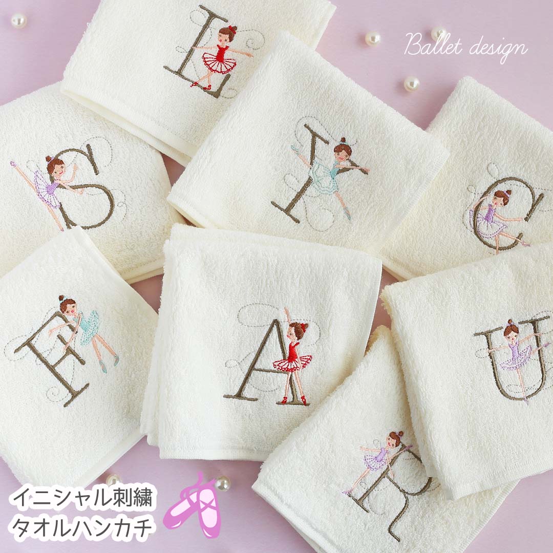 イニシャルタオルルルベ 