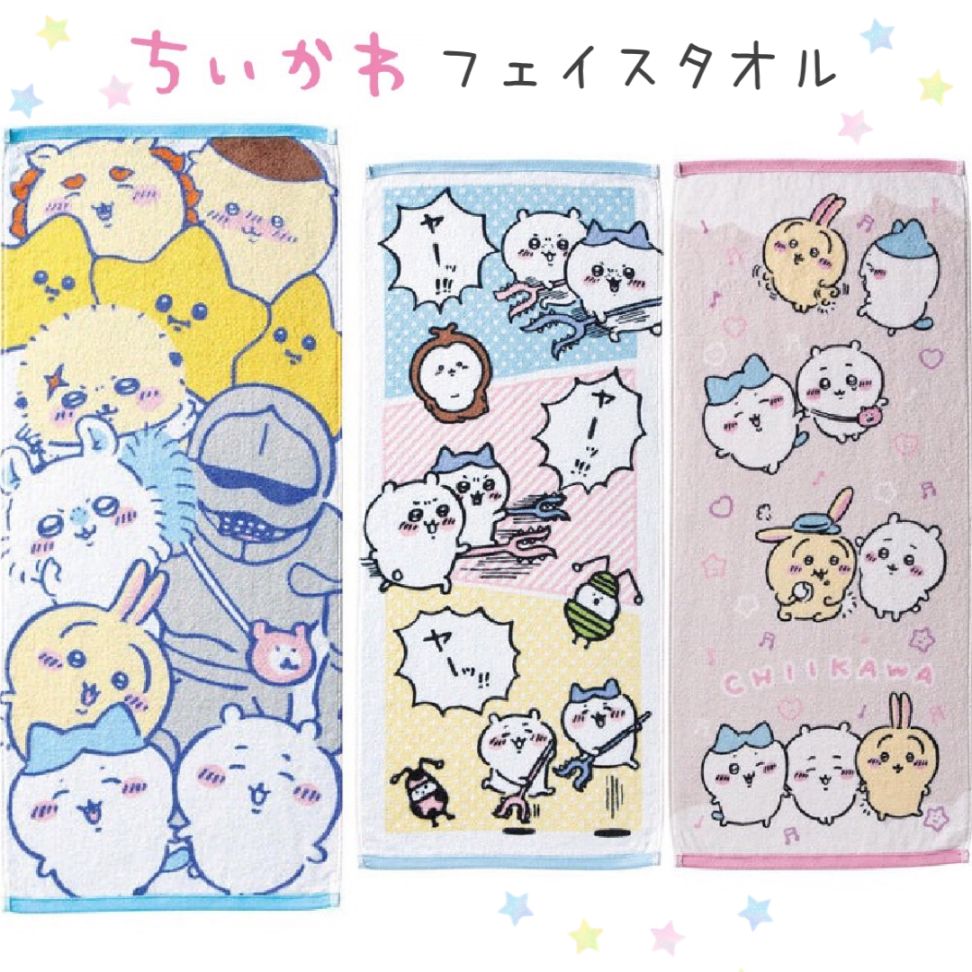 ちいかわフェイスタオル