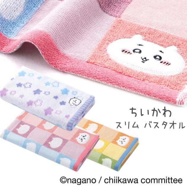 ちいかわ スリムバスタオル