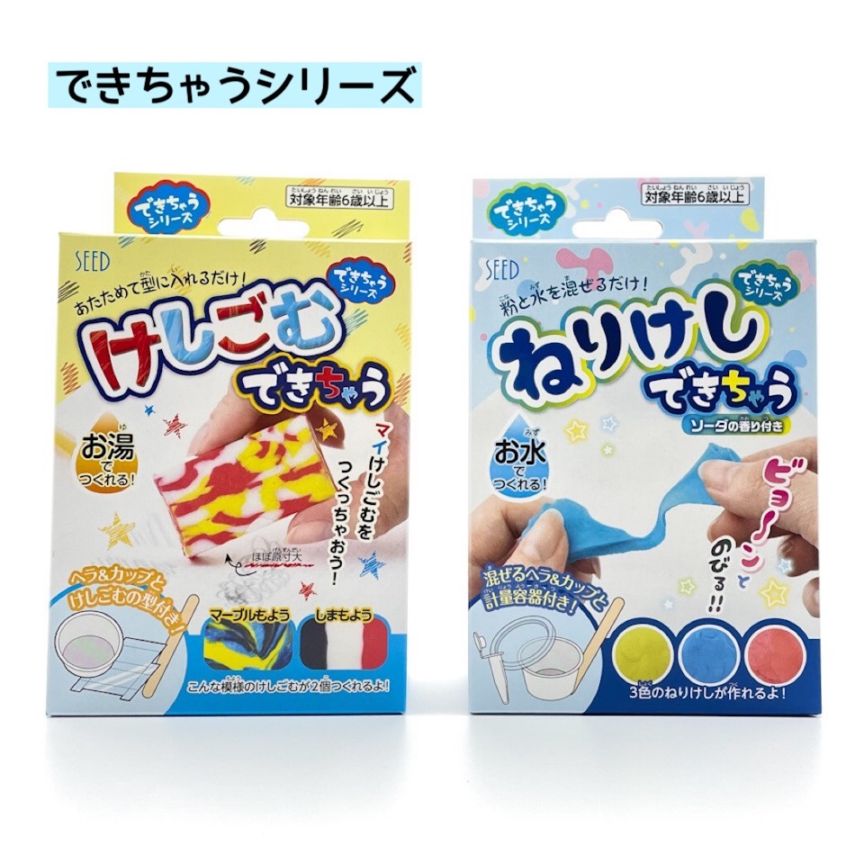 できちゃうシリーズ ねりけしできちゃう
