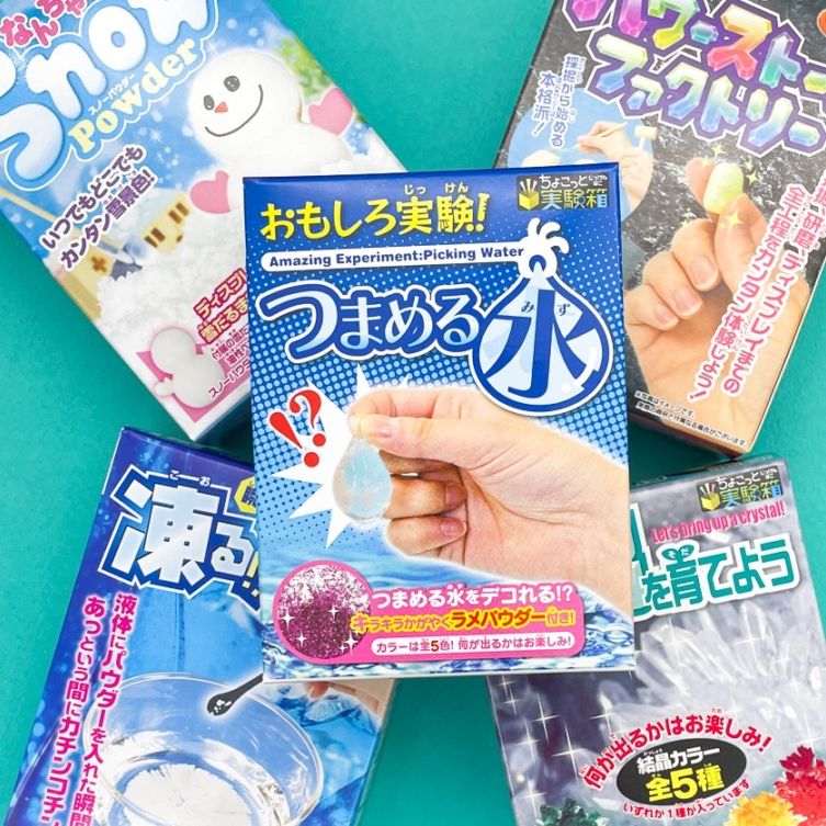 ハマる理科実験シリーズ