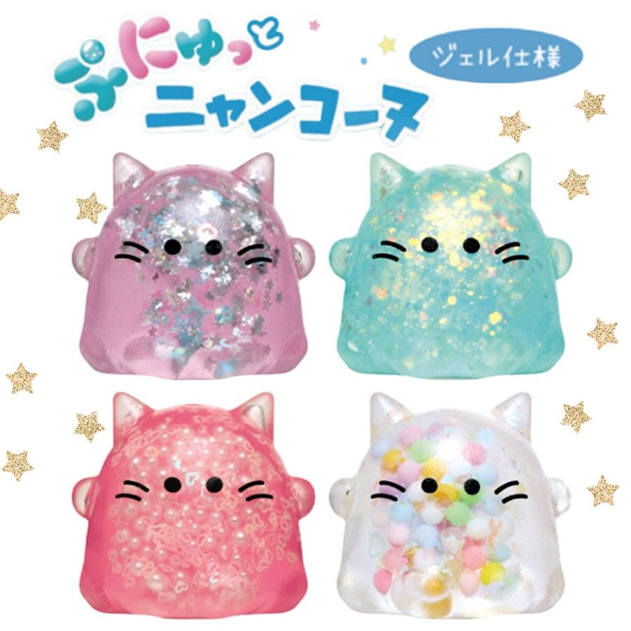 ぷにゅっとニャンコーヌ