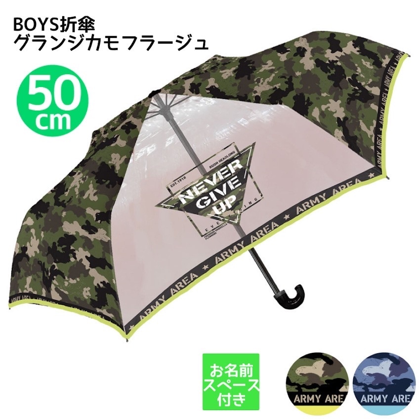ボーイズ折傘グランジカモフラージュ