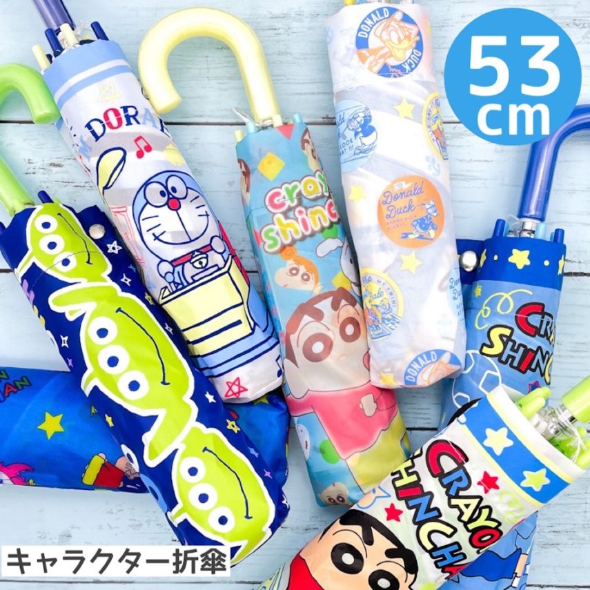 53cmキャラクター折傘