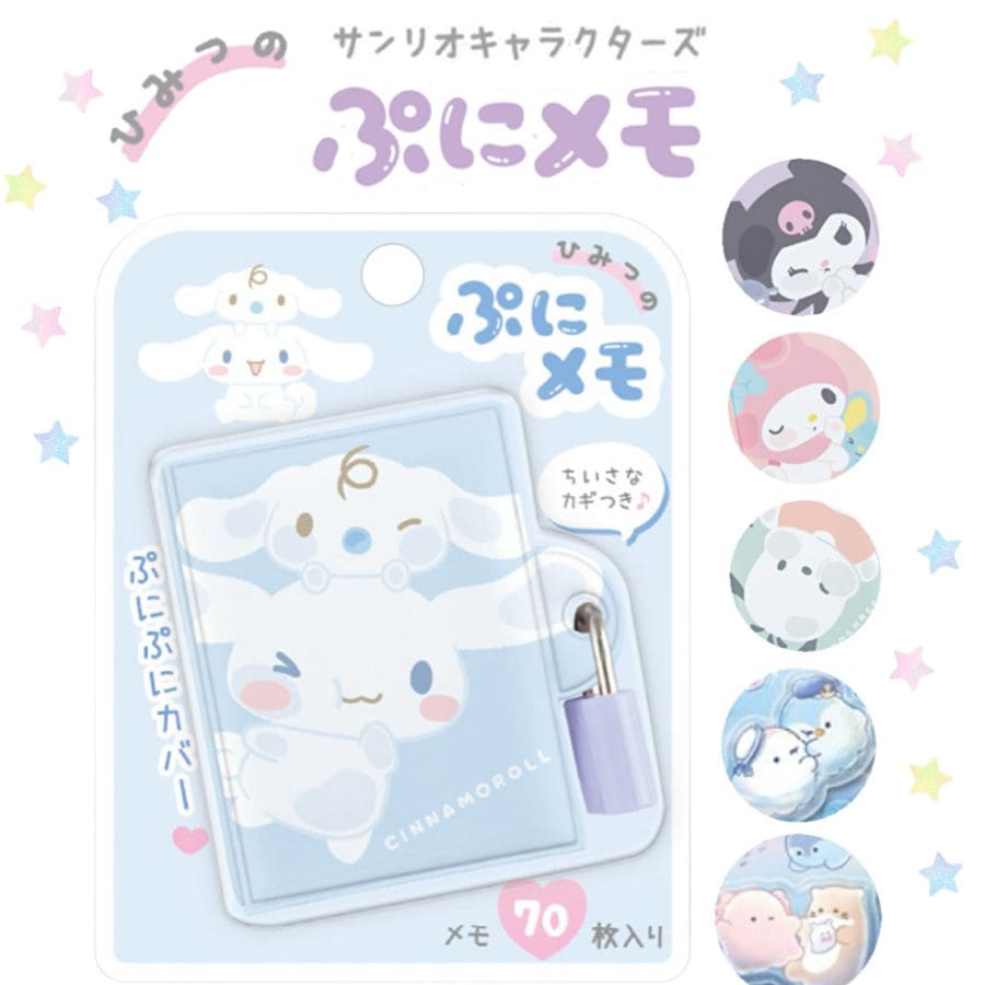 ひみつのぷにメモ | その他・文房具 | プリーズ&peppysmile