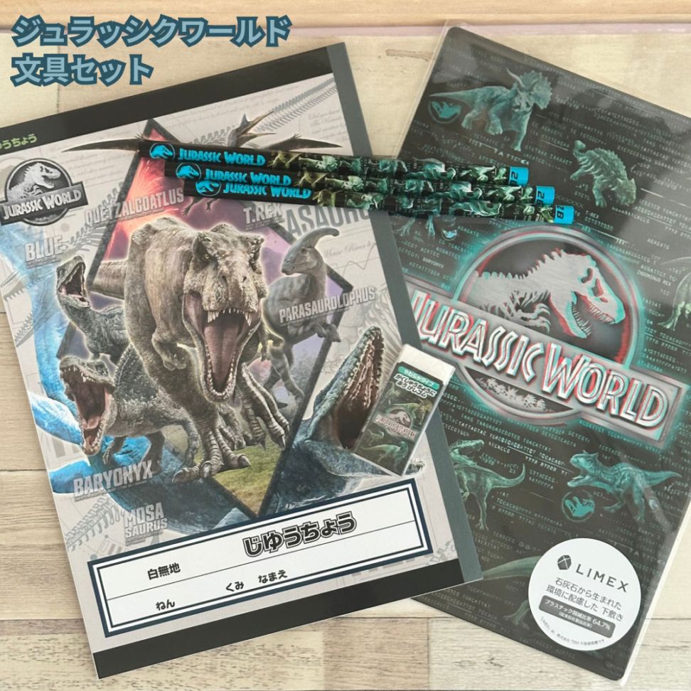 ジュラッシクワールド文具セット | 文具セット | プリーズ&peppysmile