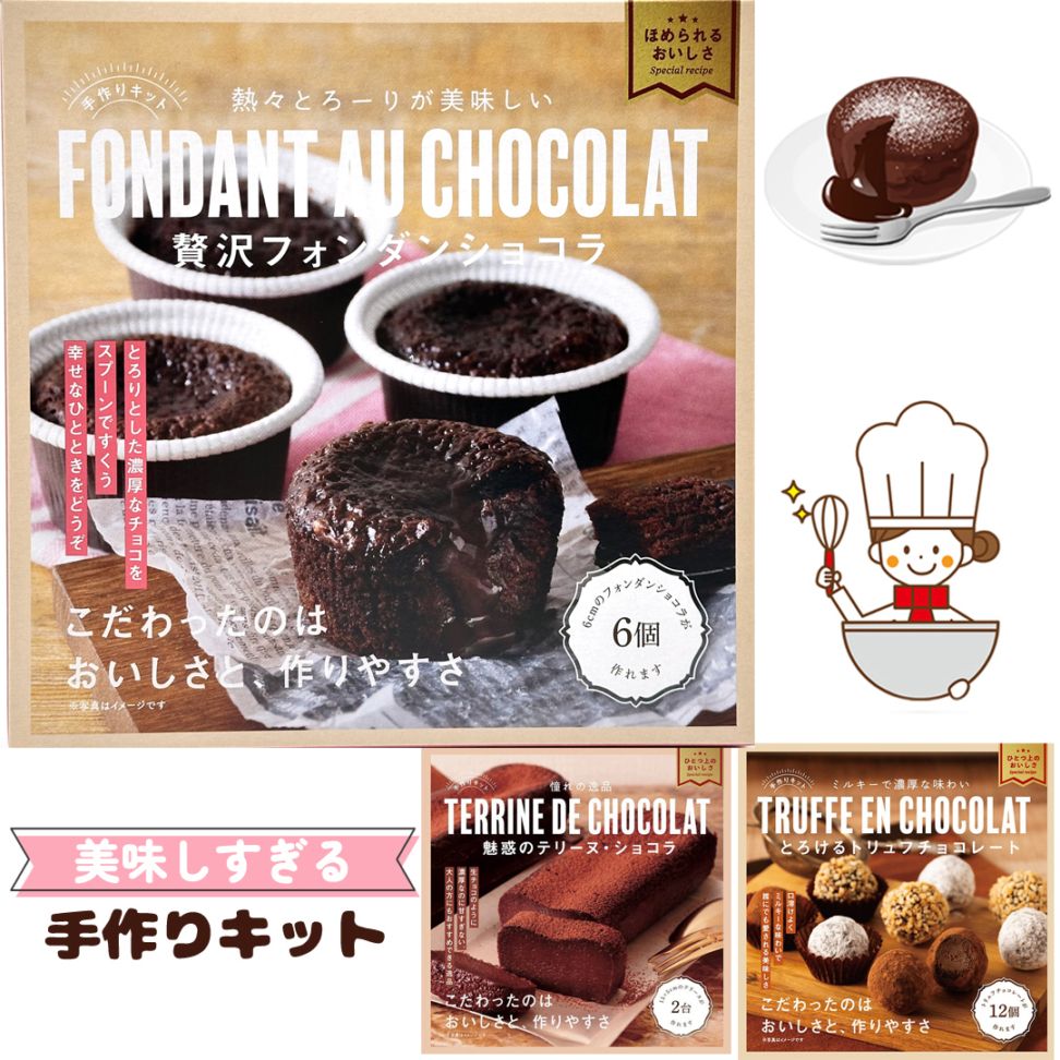 美味しいキット