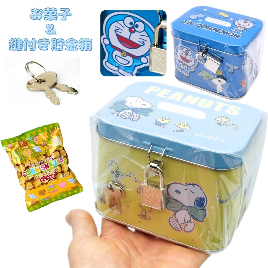 菓子＆缶バンク