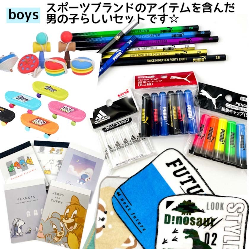 ボーイズ タピオカ風文具セット | ギフトセット | プリーズ&peppysmile